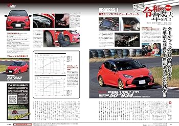 Option - オプション - 2023年 12月号 No.563 【特別付録】ステッカー